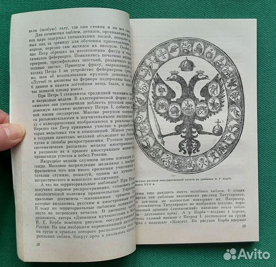 Соболева Н.А. Старинные гербы российских городов