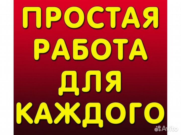 Уборщик (без опыта)