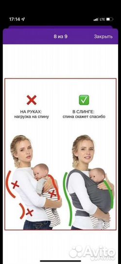 Слинг шарф тканый