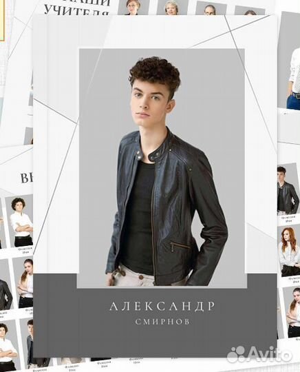 Фотокнига. Виньетка. Выпускной альбом. Фотограф