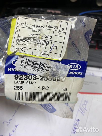 Повторитель указателя поворота в сборе - Hyundai