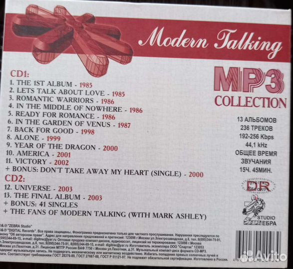 Музыкальные cd диски