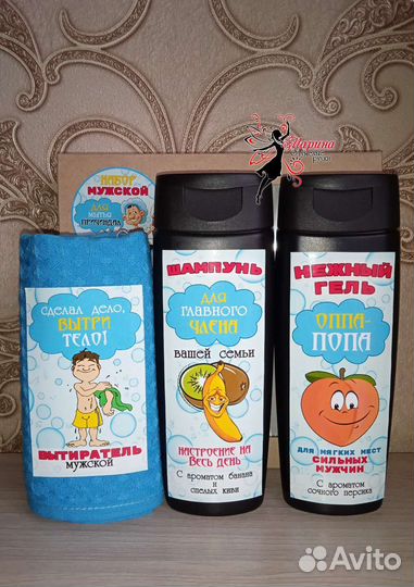 Мужской подарочный набор