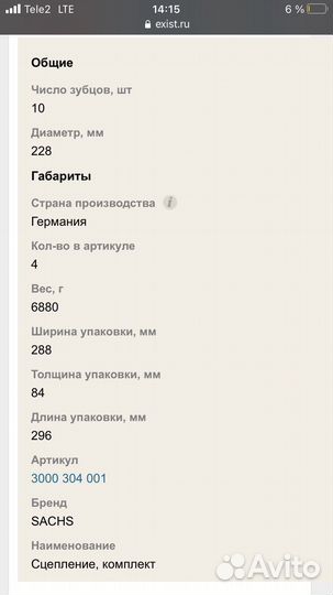 Диск сцепления bmw в сборе