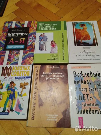 Психология для девочек, девушек