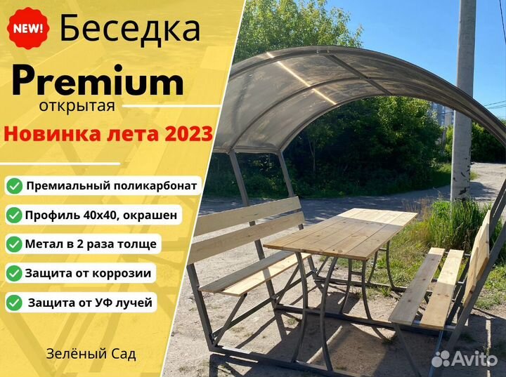 Беседка дачная