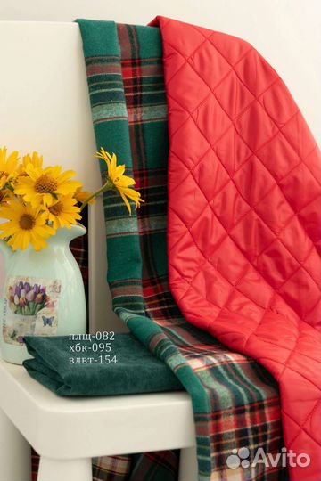 Клетка и стежка