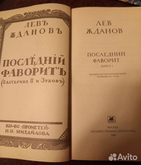 Коллекционирование,книги