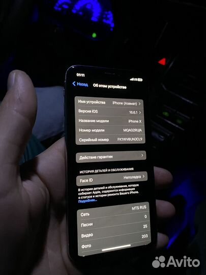 iPhone X, 256 ГБ