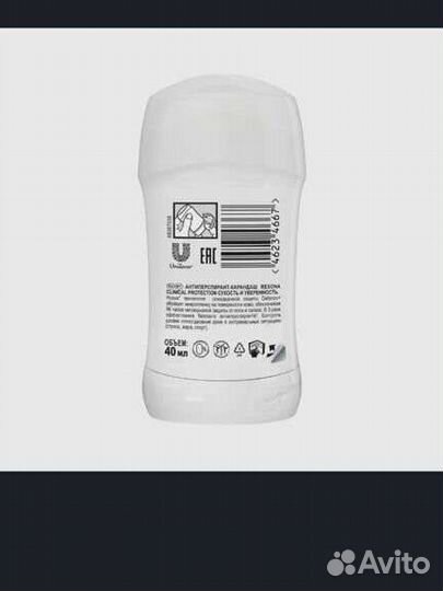 Антиперспирант Rexona Clinical Protection