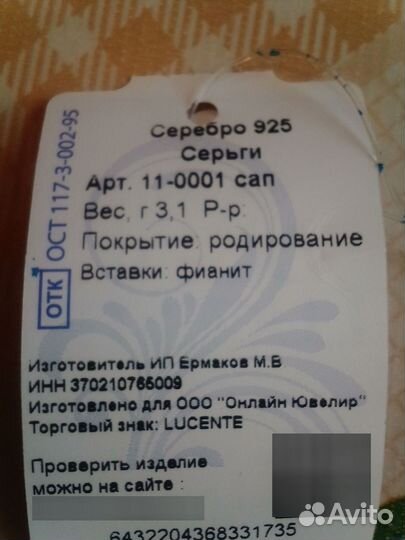 Серебряные серьги 3,1 гр