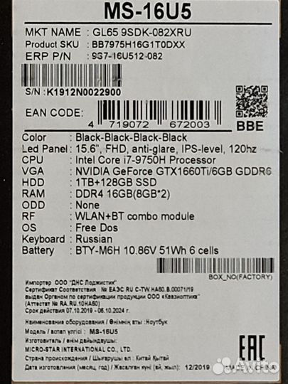 Продам ноутбук MSI GL65 9SDK