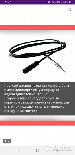 Антенный удлинитель 0.5м