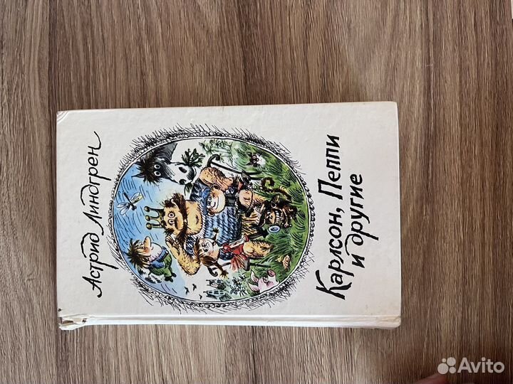 Книга сборник рассказов