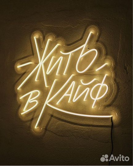 Неоновая вывеска