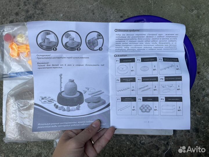 Гончарный круг детский