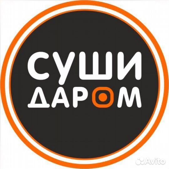 Повар-сушист