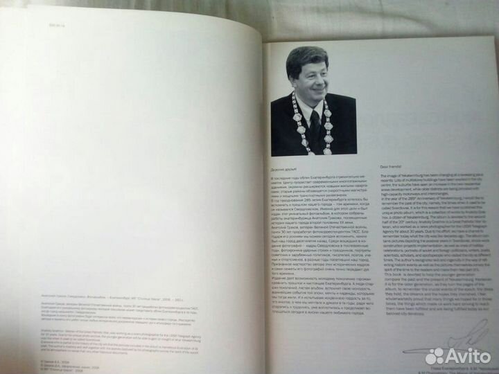 Фотоальбом Анатолия Грахова. Мой Свердловск