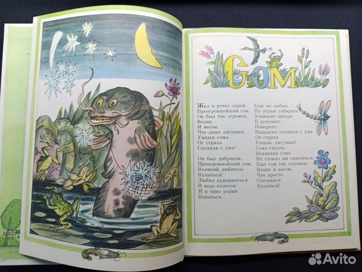 Мезинов.Весенний рыболов. 1989