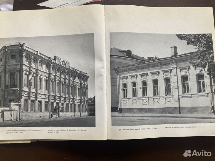 Памятники архитектуры Москвы 1830-1910-х г.г.,1977