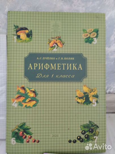 Советские учебники