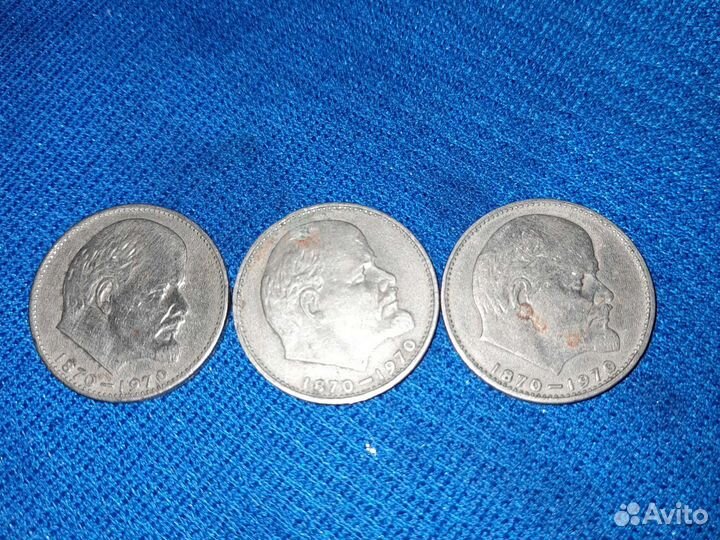 Монеты ссср.1870-1970 г.В честь 100Лет В.И. ленина