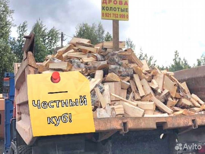 Дрова от производителя