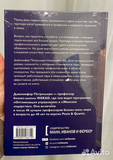 Отшения которые работают книга