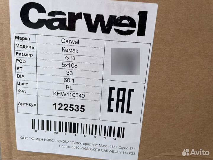 Диски R18 Carwel Камак 5*108 Haval,Omoda C5