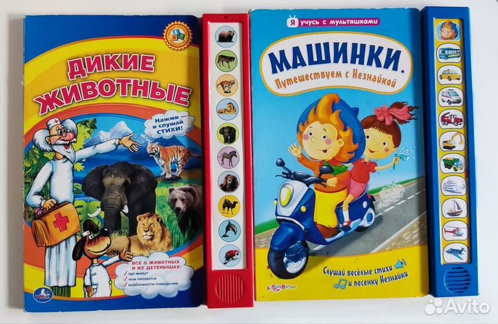 Золотая книга сказок, музыкальные книги