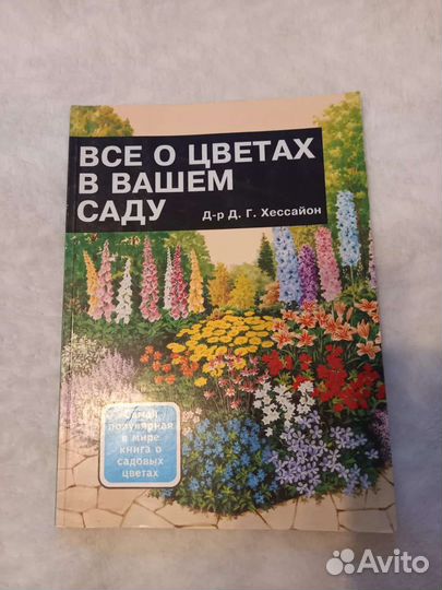 Все о цветах в вашем саду