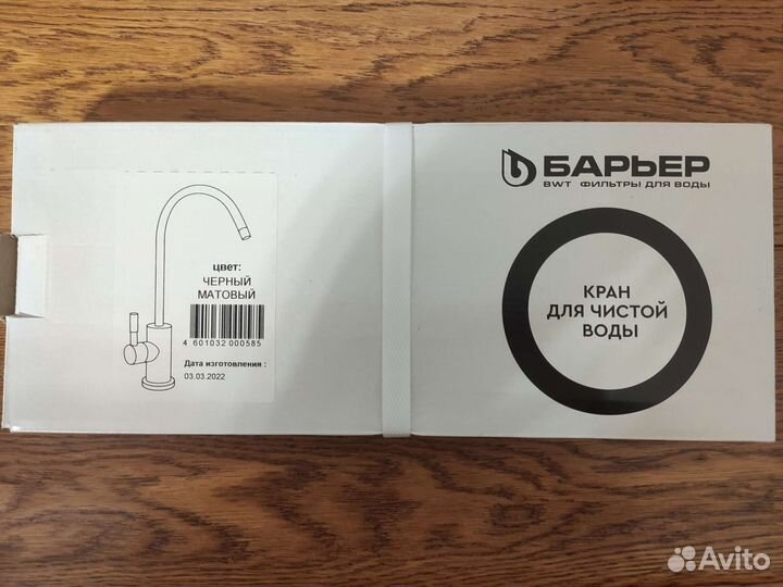 Кран для питьевой воды Барьер черный