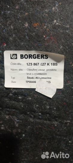 Обшивка багажника левая Skoda Octavia (A5 1Z) 2