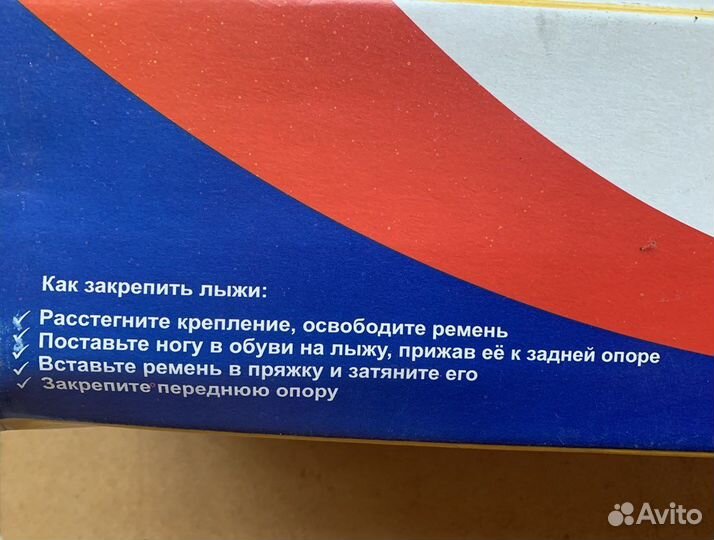 Лыжи детские Стартик пластик