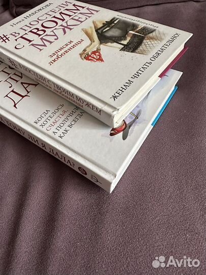 Книги А тому ли я дала и В постели с твоим мужем