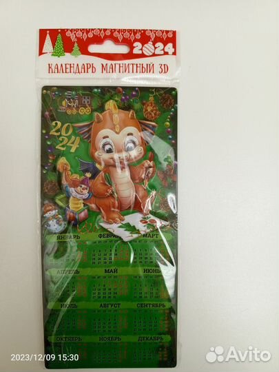 Календарь 2024 магнитный