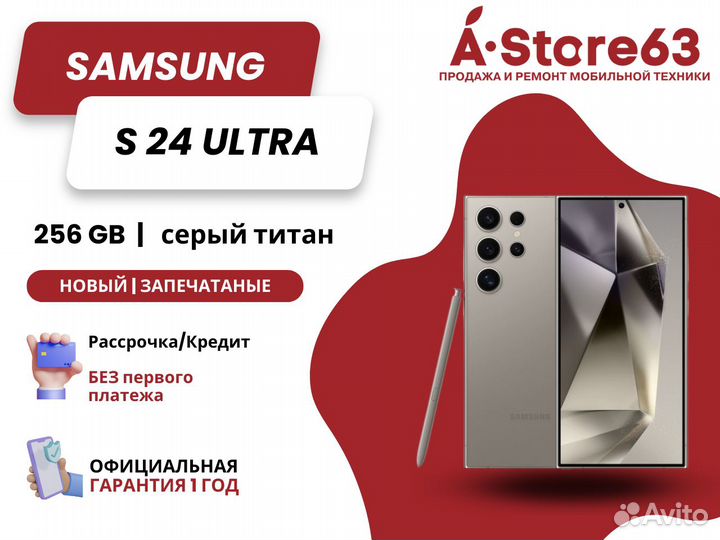 Samsung Galaxy S24, 12/256 ГБ