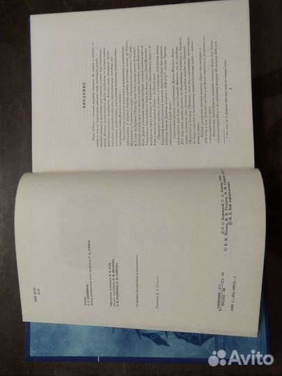 Книга Героические корабли Росс-го и Советского вмф