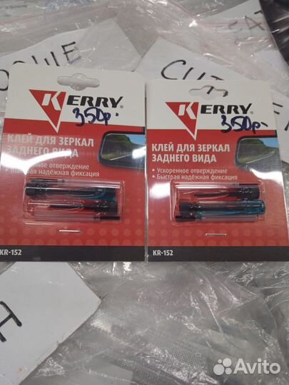 Клей зеркала заднего вида Kerry