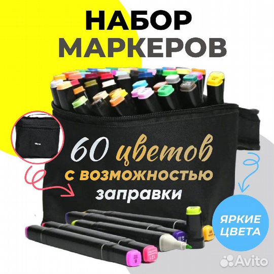 Маркеры для скетчинга двухсторонние