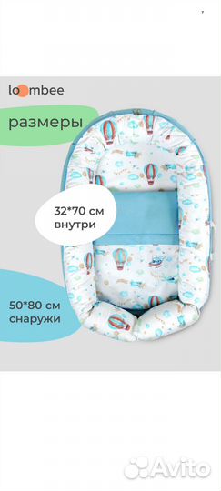 Кокон гнездышко для новорожденных