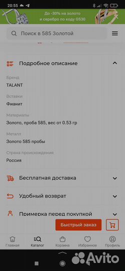 Золотая подвеска