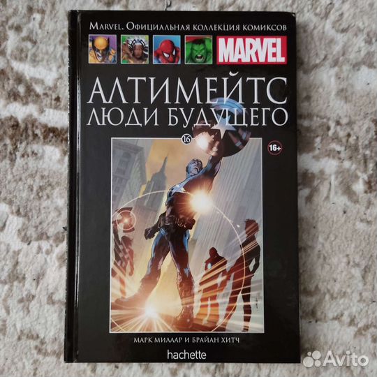 Ашет коллекция marvel
