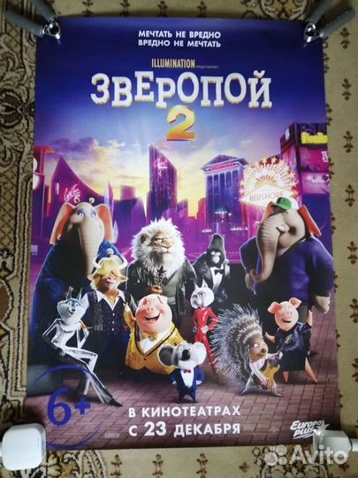 Постеры мультфильмов