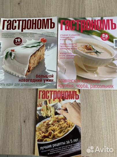 Кулинарные журналы