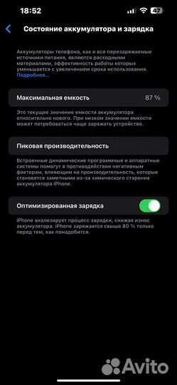 iPhone 13 Pro Max, 128 ГБ