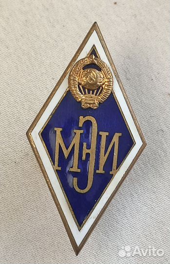 Ромбы СССР.Лот