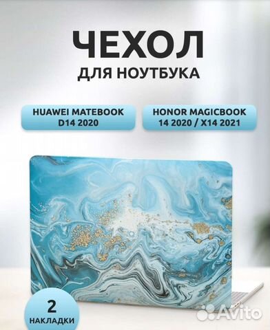 Чехол на ноутбук