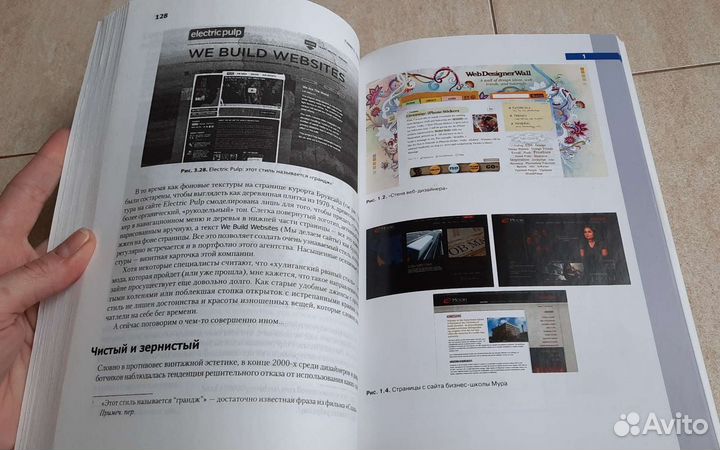 Книга Веб-дизайн Дж. Берд