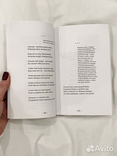 Книга со стихами Олега Белова